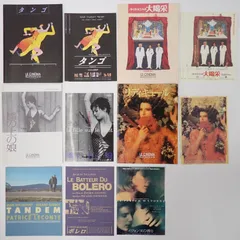 送料無料 Patrice Leconte パトリス・ルコント監督作品 タンゴ リディキュール パトリス・ルコントの大喝采 など 映画 パンフレット チラシ フライヤー セット#14971