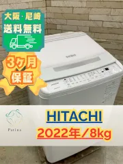 2026年最新】日立 洗濯機 2022の人気アイテム - メルカリ