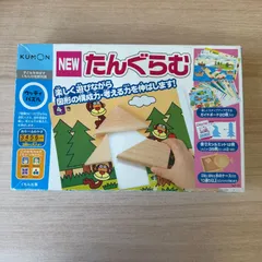 NEW たんぐらむ　くもん出版　知育玩具