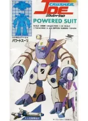 2026年最新】クラッシャージョウ パワードスーツの人気アイテム - メルカリ