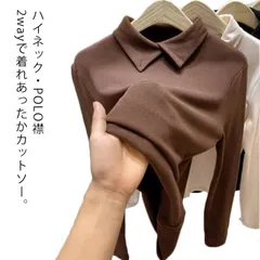 カットソー レディース 微起毛 インナー ハイネック ポロ襟 2way 長袖 tシャツ トップス 両面起毛 あったか 保温 防寒 暖かい 暖か プルオーバー 無地 秋冬 ストレッチ 伸縮 チクチクしな#xxi908