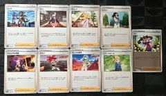 ポケモンカード　ルリナ　マリィ　スクールガール　カリンの信念　アセロラの予感　カトレア　サナ　ドクター　アスナ