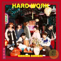 なにわ男子／HARD WORK (初回盤2) (CD+DVD) LCCA-6257 2026/2/18発売 (特典なし)