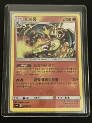 ポケモンカード リザードンR (sm9)-2019-