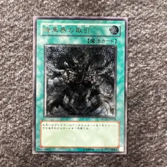 2026年最新】暗黒界 取引 レリーフの人気アイテム - メルカリ