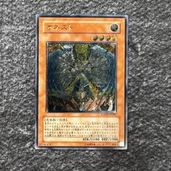 遊戯王 オネスト LODT-JP001 レリーフ - メルカリ
