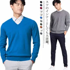 ニット セーター メンズ カシミアタッチ ビジネス オフィスカジュアル 春秋ニット 秋冬ニット シンプル セーター スクールセーター 制服 シンプル 防寒 トップス インナー 父の日 誕生日プレゼント#wxn06205