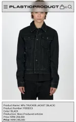 プラスチックプロダクト MPa TRUCKER JACKET デニムジャケット ブラック