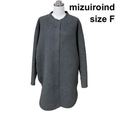 ■ ミズイロインド mizuiroind ミドル丈コート 長袖 スタンドカラー ボンディング アウター グレー フリーサイズ レディース Z6B002