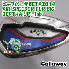 アイアン キャロウェイ ビックバーサBETA2014/AIR SPEEDER FOR BIG BERTHA(JP) 1本/R/44[138302]