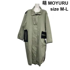 ◇ モユル 萌 MOYURU ロングコート トレンチコート 長袖 オーバーシルエット カーキ 黒 コットン混 M-L M～L 9～11号 レディース S6A469