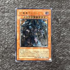 XBS74-X0125 2025)シークレット)龍神の覇王ジーク・ヤマト・フリード