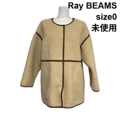 ◆ 未使用 レイビームス Ray BEAMS ボア パイピング ノーカラー ブルゾン 長袖 オーバーシルエット ベージュ 0 S 7号 レディース S6A465