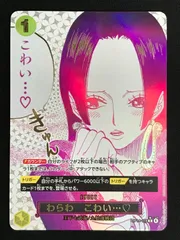 ワンピース カードゲーム ワンピ わらわ　こわい…?［パラレル］（原作絵） R OP14-118 ［OP14］ ブースターパック 蒼海の七傑 トレカ TCG 264