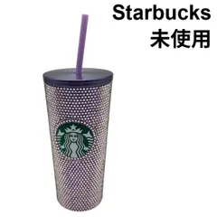 未使用 スターバックス Starbucks カップタンブラー ホリデー2022 ステンレスコールド ラインストーン 473ml パープル ステンレス 6V129