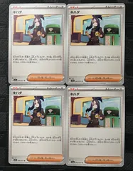 ポケモンカードキハダ　4枚のサムネイル