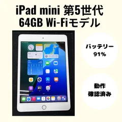 iPad mini 第5世代 Wi-Fiモデル アイパッドミニ　ゴールド