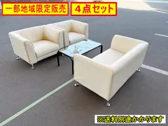 2026年最新】応接セットの人気アイテム - メルカリ