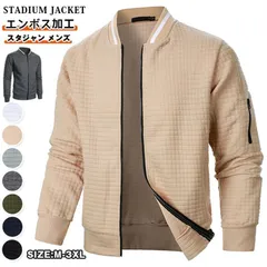スタジャン メンズ ジャケット チェック柄 スタジアムジャケット 長袖 無地 アウター エンボス加工 凸凹 ライトアウター 羽織 上着 ブルゾン 立ち襟 スタンドカラー コート トップス シンプル カジュアル おしゃれtuoxun39