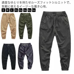 カーゴパンツ ゆったり 綿 ジョガーパンツ ハロンパンツ ゆったり 裾ゴム サルエルパンツ 裾絞り メンズ ズボン ロングパンツ ウエストゴム チノパンツ テーパードパンツ オールシーズン おしゃれ #wunib295