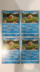 ポケモンカード   ポケカ   コイキング   ４枚   まとめ処分   S-98