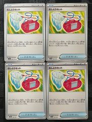 ポケモンカードガーディ ウインディ進化ラインまとめ売り - メルカリ