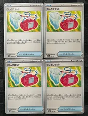 ポケモンカードむしとりセット　4枚