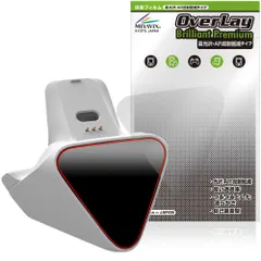 FLYDIGI CHARGE DOCK 2 PRO 保護フィルム OverLay Brilliant Premium for フライディジ 液晶保護 黒が引き締まる 高光沢 AR 反射低減のサムネイル