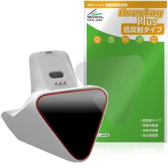 FLYDIGI CHARGE DOCK 2 PRO 保護フィルム OverLay Plus for フライディジ 液晶保護 アンチグレア 反射防止 非光沢 指紋防止のサムネイル