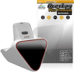 FLYDIGI CHARGE DOCK 2 PRO 保護フィルム OverLay Plus Premium for フライディジ 液晶保護 アンチグレア 反射防止 高透過 指紋防止のサムネイル