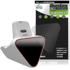 FLYDIGI CHARGE DOCK 2 PRO 保護フィルム OverLay 9H Brilliant for フライディジ 9H 高硬度 透明 高光沢のサムネイル