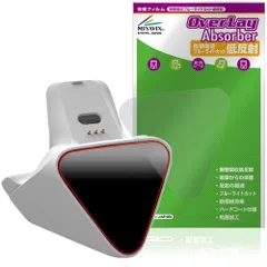 FLYDIGI CHARGE DOCK 2 PRO 保護フィルム OverLay Absorber 低反射 for フライディジ 衝撃吸収 反射防止 ブルーライトカット 抗菌のサムネイル