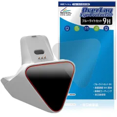 FLYDIGI CHARGE DOCK 2 PRO 保護フィルム OverLay Eye Protector 9H for フライディジ 液晶保護 9H 高硬度 ブルーライトカットのサムネイル