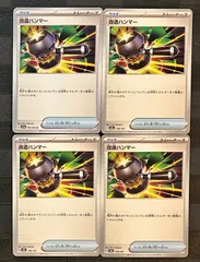 2026年最新】改造ハンマー プロモ ポケモンカードの人気アイテム