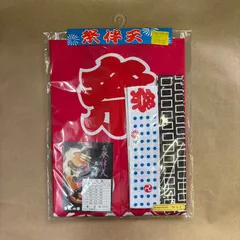 お祭りセット　祭袢天　祭はちまき　2歳～3歳用　こども　赤　綿１００％　身丈47cm　レトロ　在庫品　御神輿　お祭り