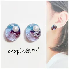 （ 1017 ）カボション パープル ブルー レジン ピアス イヤリング