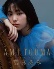 2026年最新】當真あみ カレンダーの人気アイテム - メルカリ