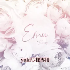 yuki♡様専用