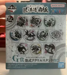 一番くじ ONE PIECE 匠の系譜 墨式 G賞 アクリルスタンド ステッカー まとめ 出品