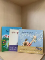 かんな文庫　絵本セット