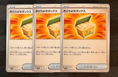 ポケモンカードバニプッチ バニリッチ バイバニラ進化ラインまとめ売り