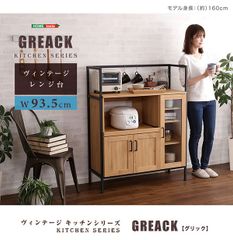 サンウッディ レンジボード アマンダ 120 食器棚 北九州市福岡市限定