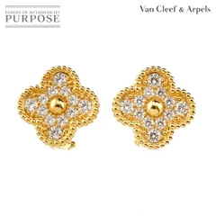 ヴァンクリーフ&アーペル Van Cleef & Arpels ヴィンテージ アルハンブラ ダイヤ ピアス K18 YG 750 Alhambra【証明書付き】 90310687