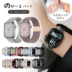 【フォロワー限定10%OFF】 アップルウォッチ バンド 磁気吸着式 ブレイデッド伸縮ナイロン 替えバンド マグネット 磁力アップ スポーツベルト メンズ レディース 42mm 44mm 45mm 49mm Series10の46mm 対応 #2 sc067