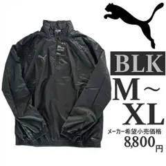 新品 プーマ メンズ ピステシャツ ウインドブレーカー 上 ハーフジップ ブラック サッカー ランニング ゴルフ