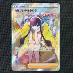 ポケカ カミツレのきらめき SR 246/172/S12A/B VSTARユニバース