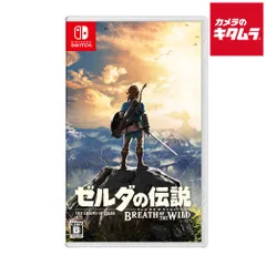 【新品】Nintendo ゼルダの伝説 ブレス オブ ザ ワイルド【Switch】