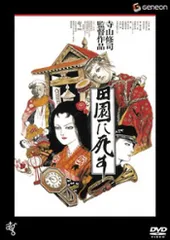 2026年最新】悲情城市 [dvd]の人気アイテム - メルカリ