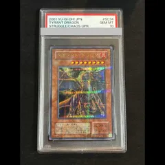 2026年最新】タイラント ドラゴン パラレルの人気アイテム - メルカリ