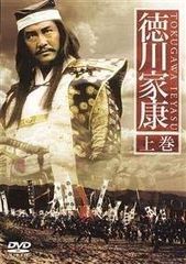 新品ケース》「源義経 上巻＆下巻」 DVD 全2巻 完結セット 東山紀之